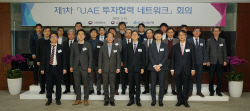 산은, 한·UAE 투자·금융분야 협력 네트워크 회의 개최