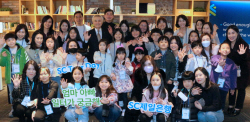 "엄마가 다니는 일터 궁금해요"...SC제일은행, 임직원 자녀 초청행사