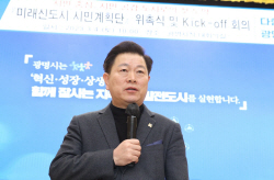 광명시 3기신도시 시민계획단 출범…공감도시 구현