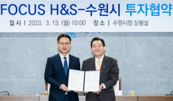 수원시, 두번째로 AI 첨단기업 ‘포커스에이치엔에스’ 유치...투자 협약 체결