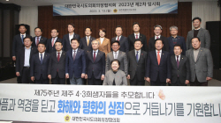 배한철 경북도의회 의장, 대한민국시도의회의장협의회 참석...‘고독사 예방 사업 전국 본격화 조속 추진하자’