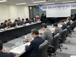 경북도, ‘2023년 경제산업국 유관기관 현안 간담회’ 개최