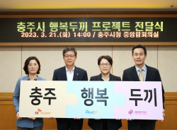 행복얼라이언스-SK에코플랜트, 충주 결식우려아동에 1억원 상당 반찬 지원