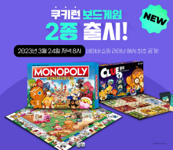 데브시스터즈, 쿠키런 IP 기반 보드게임 2종 출시