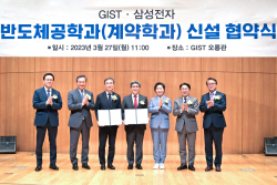 삼성전자, 지방 반도체 계약학과 신설…전문 인재 양성 속도