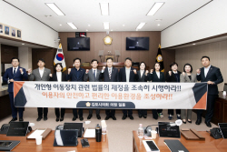 김포시의회 "개인형 이동장치 관련법 제정하라"