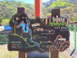경북 성주에