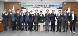 경북도, ‘경북 원자력 3.0시대’ 개막 위한 ‘국가산단 조성 TF팀 회의’ 개최