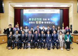 광명시의회-홍성군의회 우호교류 활성화 ‘맞손