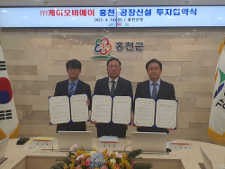 케이오비에이, 홍천서 65억 투자 공장 신설