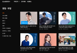 배움 넘어 수익창출까지…클래스101, 창업 ·부업 관련 이용자 56% 급증