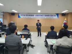 경북교육청, ‘2023년 중대재해예방·산업안전보건 기본 방향(이하 기본방향)’ 제작 배포
