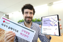 LG유플러스, 외국어 홈페이지 오픈 …요금납부·소액결제 가능