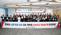 김용래 강원도의원, 노동·연금·교육 3대 분야 개혁 촉구
