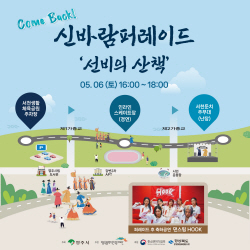 2023영주 한국선비문화축제, ‘컴백 신바람 퍼레이드·선비의 산책’ 개최