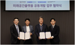 이지스자산운용, 이지스밸류리츠·삼성전자·삼우와 미래형 공간 플랫폼 구축 MOU