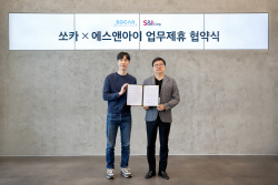 쏘카, 에스앤아이코퍼레이션과 MOU…"공유 모빌리티 활성화"