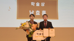 경상북도농업기술원 남효훈 박사, 한국약용작물학회 제27회 학술상 수상