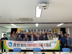 봉화읍이장협의회, 양수발전소 봉화 유치 촉구