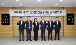 에너지공단, 공공기관과 열병합발전소 안전 방안 논의