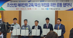 한국해양대학교-(사)오션플랫폼, 거제상공회의소와 조선산업 해외인력 육성 ‘맞손’