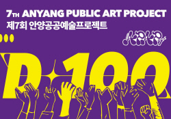 D-100일 안양시 APAP7 순항…"상상이 현실"