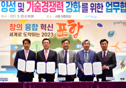 포스코퓨처엠, 산학협력 통해 미래