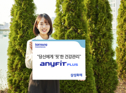 다른 팀과 누적 걸음 수 대결...삼성화재, 애니핏 플러스 개편
