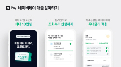 네이버페이