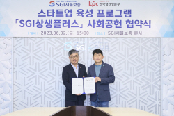 SGI서울보증, 유망스타트업 10곳 선발...사업화 자금 등 제공