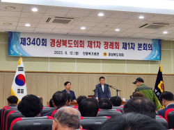 경북도의회의
