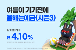 BNK경남은행, ‘올해는 예금’ 특판 한도 7000억 증액