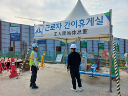 용인특례시, 폭염 앞두고 건설 근로자 휴게시설 집중 점검