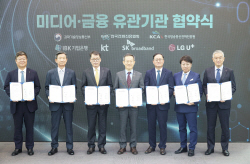 기업은행, 과학기술정보통신부와 디지털 미디어 금융지원 확대 MOU