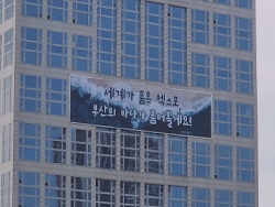부산시, 市 소유 냉방기기 ‘냉매관리’로 온실가스 감축