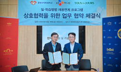 경희사이버대, CJ푸드빌과 일학습병행 연계 프로그램 운영 업무협약 체결
