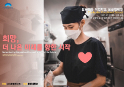 (사)희망의다리, 캄보디아 직업학교 건축기금 모금행사 진행