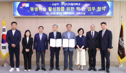 부산디지털대, 사상구청과 학관 업무협약 체결