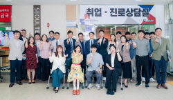 서울과기대, 재학생 맞춤형 취업 위한 ‘취업·진로 상담실’ 개소