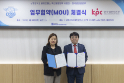 상명대 바이오헬스융합대학사업단, 한국생산성본부와 업무 협약 체결