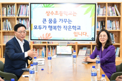 강수현 양주시장 남면 상수초 방문…작은학교 전범