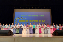 봉화군새마을부녀회, ‘제20회 새마을여인 봉사대상’ 3개 분야 수상 영광