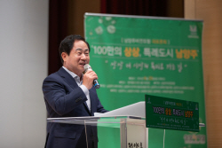 남양주시 ‘상상 더이상 복지비전’ 토론회 성료
