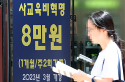 고소득 가정 자녀 학원비 월 114만원…해당 가구 지출 17% 넘어