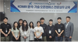 광해광업공단, 강원대서 자원산업 전주기 실무교육 특강