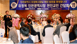 방중 유정복, 톈진 교민들 만나 1000만 프로젝트 설명...노고도 격려