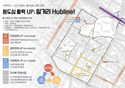 하남시 경기재생사업 공모선정…도비 3.6억확보