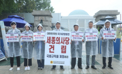 세종시의회, ‘국회 세종의사당 건립 촉구’···‘릴레이 피켓 캠페인’ 전개