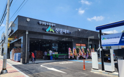 보령시 산림마트 2호점 개점···“생산자와 소비자 간 안정성·편리성” 도모