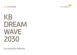 KB국민은행, 사회공헌활동 기록